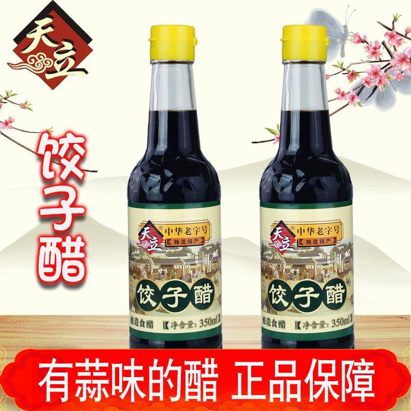 天津独流醋 酿造食醋 调味饺子醋瓶装350ml/瓶蘸食炒菜醋调味品