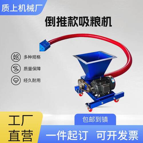 反推粮机螺旋吸粮机玉米小麦稻谷小型家用软管车载上料机绞龙吸力