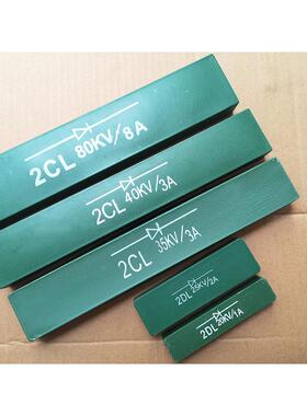 高压二极管硅堆2CL 2DL 10KV15KV20KV25KV30KV40KV60K 0.5A1A2A3A