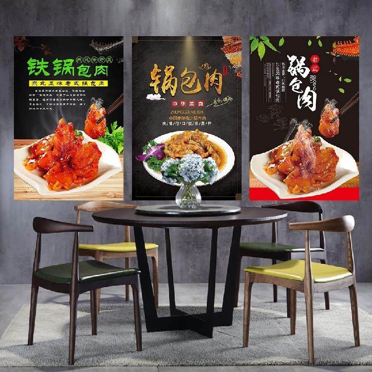 锅包肉海报贴纸饭店菜品图广告定制装饰画墙贴KT板自粘PP背胶灯片,个性定制/设计服务/DIY,写真/海报印制,淘宝优惠券,粉丝福利购,淘宝优惠卷