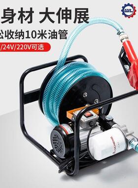 电动抽泵柴油12vv2422tlznlzn$0伏加v油机车载油小型卷盘加油泵抽