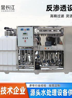 50L级反渗透设备井水河水过滤反渗透RO纯水制取设备工业净水