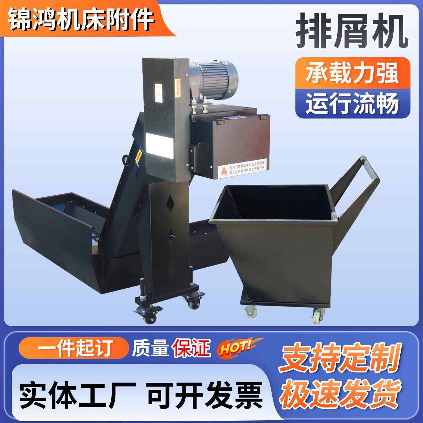 加工中心数控机床链板排屑机机床铁屑废料链板输送机磁性排屑机,标准件/零部件/工业耗材,排屑机,淘宝优惠券,粉丝福利购,淘宝优惠卷