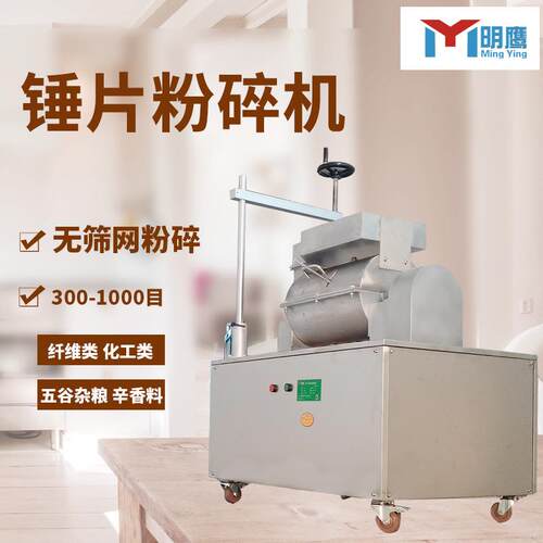 超微粉碎机五谷杂粮超细粉代餐粉超细打粉机无筛网500目中药