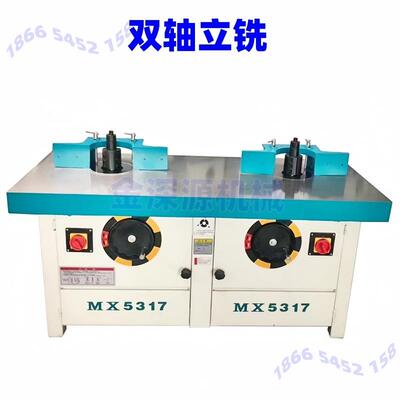 木工立铣机MX5117B双轴马氏立铣机卧式双头木材铣形修边镂铣机械