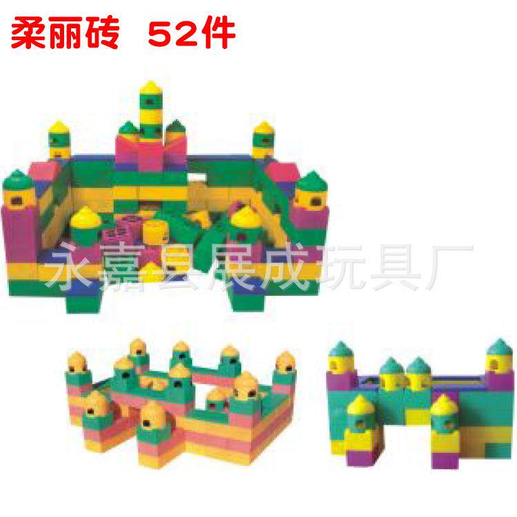 柔丽砖大积木幼儿园儿童益智玩具建构区大型儿童构造拼搭感统积木