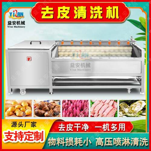 源头厂家喷淋毛辊清洗设备净菜加工土豆磨皮机U型毛辊去皮机
