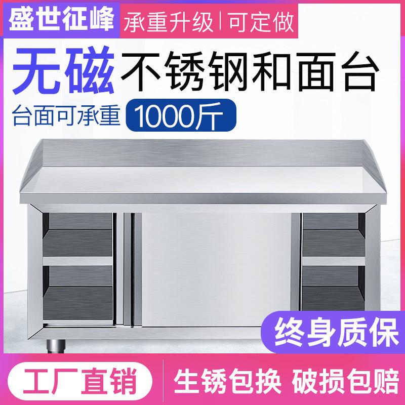 304不锈钢工作台厨房操作台储物柜子切菜桌子带拉门案板专用饭店图片