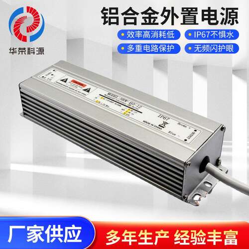 户外恒压12V60W铝合金防水外置电源 防水防潮防尘足功率驱动电源