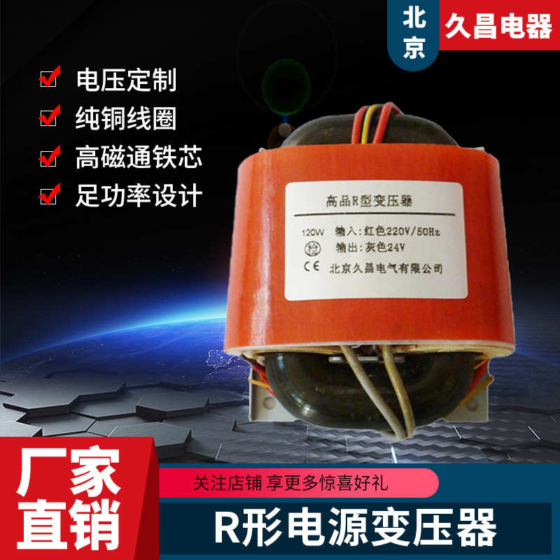 哇噢R形电源变压器干式R2000大功率足电压稳压器12V开关全铜线圈