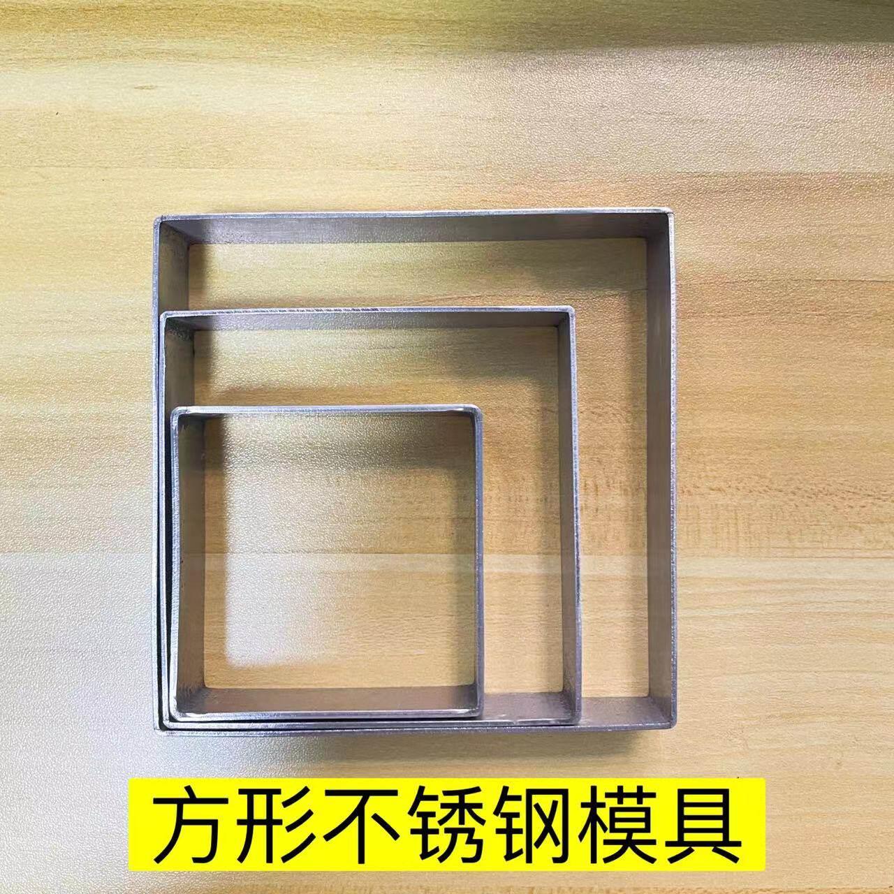 溥畔年 正方形不锈钢材质烘焙玉米饼米糕米粑粑提拉米糕蛋糕模具