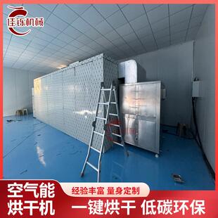果脯苹果烘干机秋月梨空气能热泵烘干机水果热风循环干燥设备