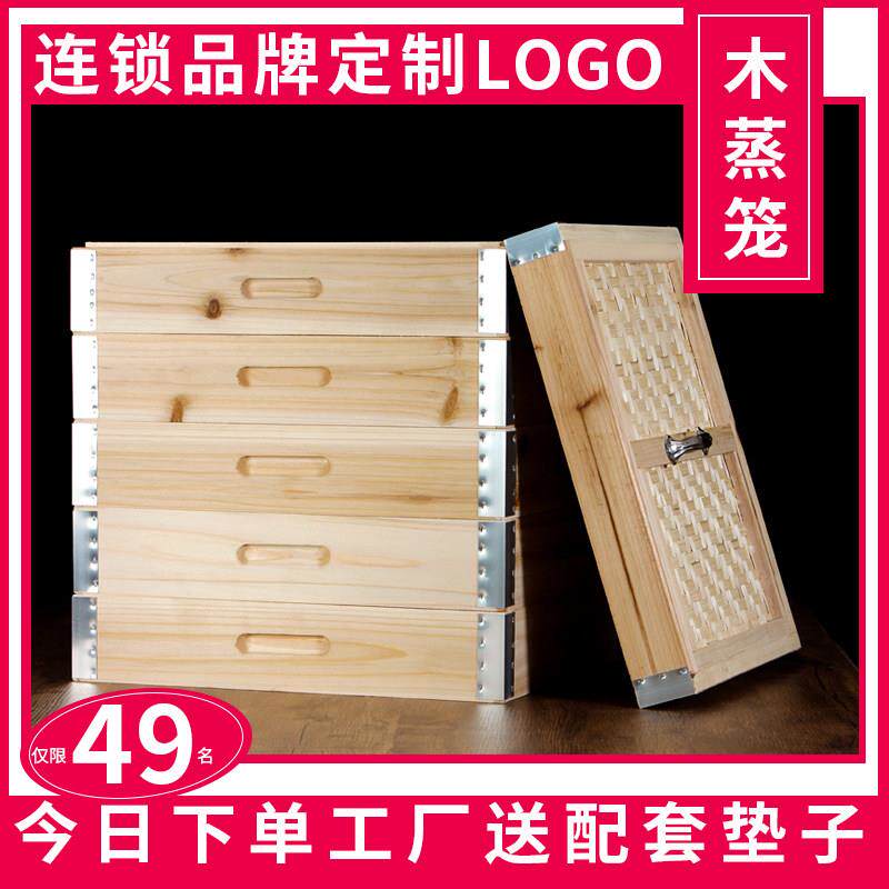 馒头方型蒸笼屉竹制木框木制蒸包子草席馍馍哥蒸馒头坊长方形木蒸