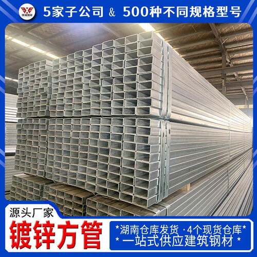 湖南厂家国标铁管40薄方管加工定制厂房钢结构主梁q235b镀锌方管