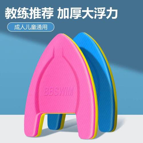 Swim float board Children back float adult learn to swim flo
