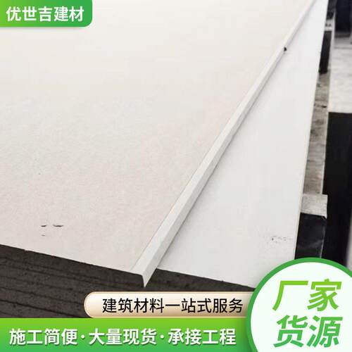 天花板吊顶1.5毫米石膏板纸面厚吊板天花吊顶可锯建材隔墙纸面