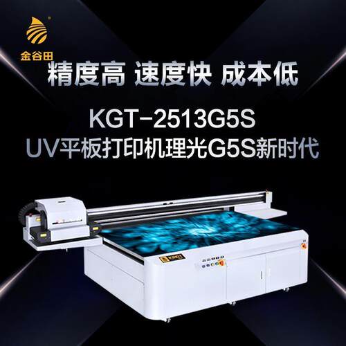 2513G5S打印机广告标牌 亚克力uv打印机 uv平板彩印机