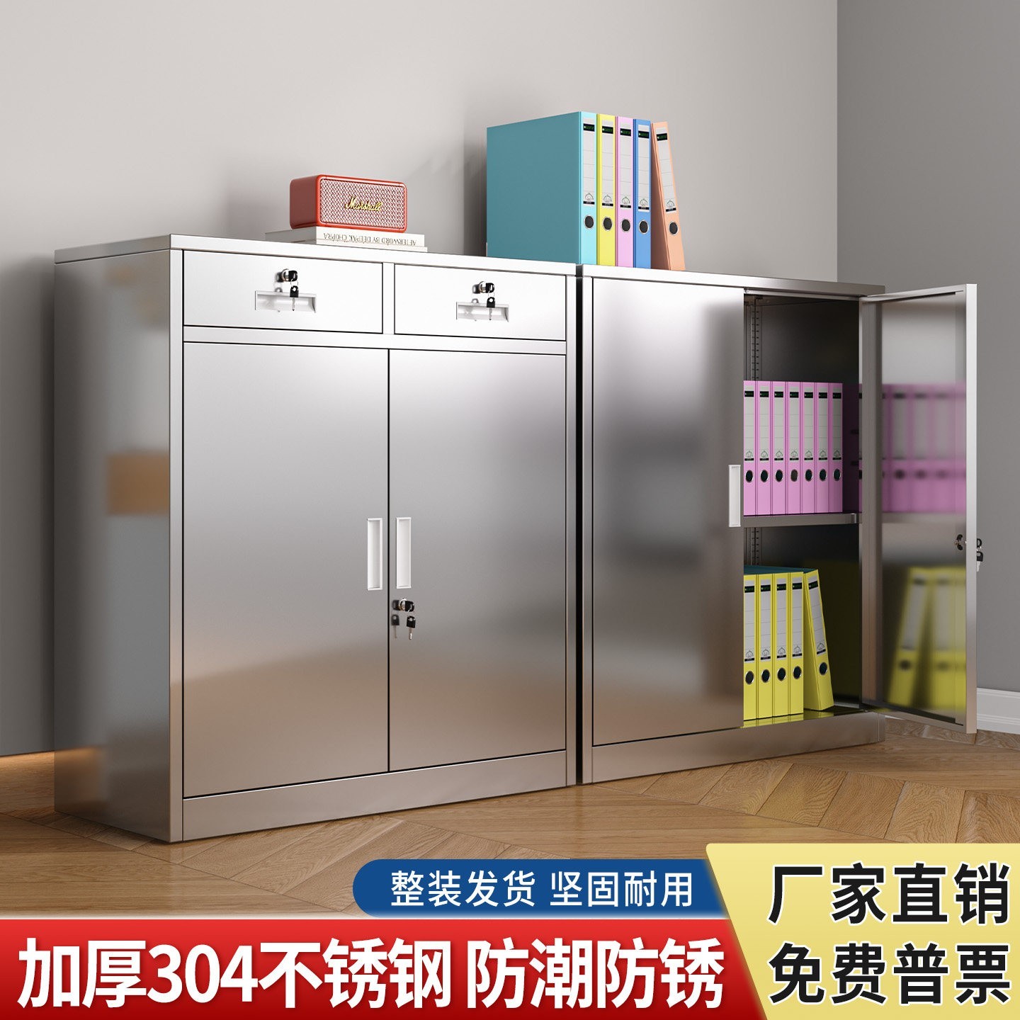 304不锈钢柜子收纳柜矮柜室外户外办公室文件带锁抽屉收纳文件柜