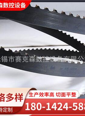 厂家供应带锯条 4115双金属带锯条带锯床数控机床用合金锯条