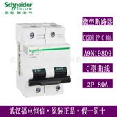 现货A9N19809 C80A空气开关原装 C120H梅兰日兰微型断路器C120H