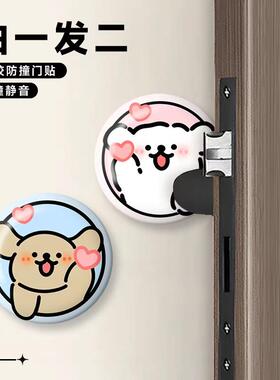卡通防撞贴线条狗入户门挡器门把手垫门后柜门防磕碰冰箱可爱墙贴