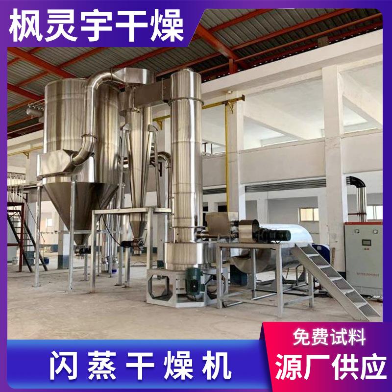 化氧铁黑旋QKJ转蒸闪干燥蒸机 硝酸钾不锈钢闪干燥机 大米烘干机