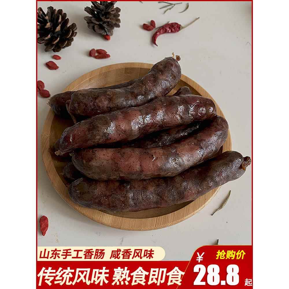 山东香肠风干黑香肠灌肠潍坊咸甜特产熟食纯猪肉莱芜淄博腊肠即食