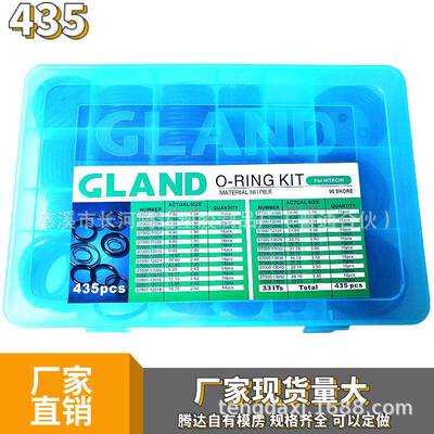 435/447/383/397pcs橡胶修理盒 O形圈盒 O型圈盒 橡胶O型圈修理盒