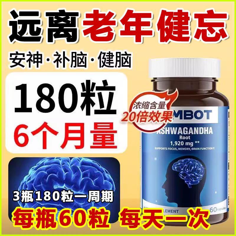 美国进口浓缩神经酸胶囊中老年成人改善健忘安神脑记忆力下降