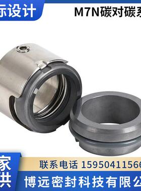 M74N-140机械密封件 循环水泵机械密封件密封圈