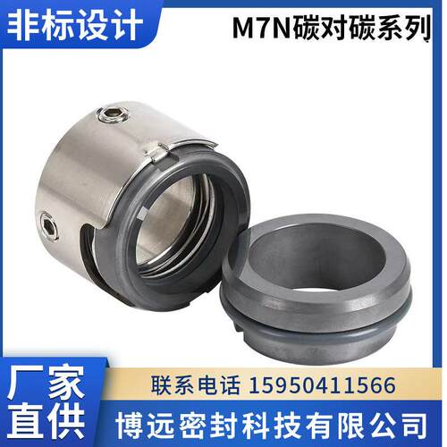 M7N机械密封 M7N-100合金对合金机械密封 厂家现货供应