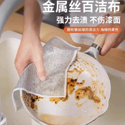 Double-sided silver fiber dishwashing cloth, oil-resistant a