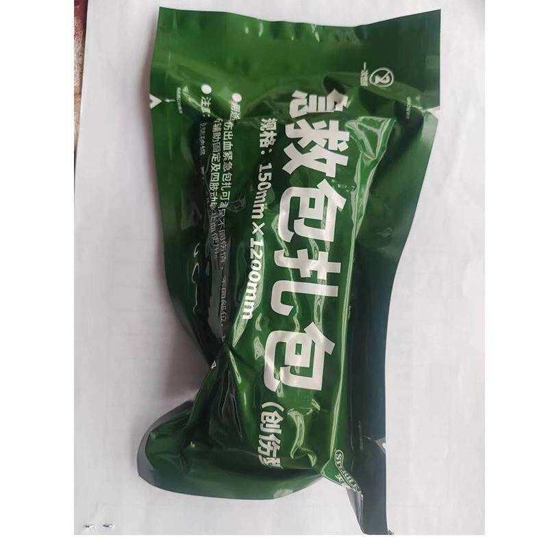 鑫跃盛急救包扎包压缩急救包扎包急救创伤绷带