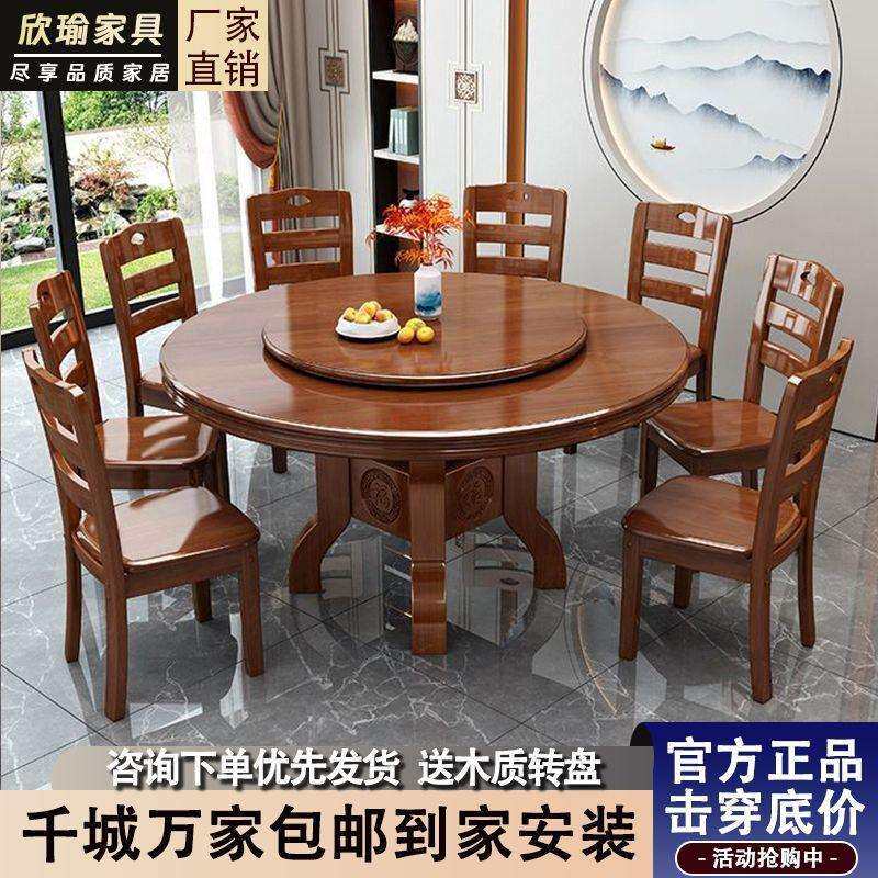 中式实木圆桌餐桌家用实木电磁炉餐桌转盘组合酒店雕花圆餐桌饭桌