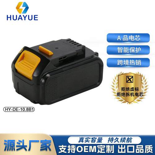 适用于得伟DE10.8VB1 DCB120-6芯 3000mAh 锂电电动手电钻工具电
