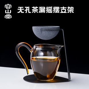 容山堂无孔茶漏公道杯茶滤一体茶水分离过滤器茶隔滤网茶具配件