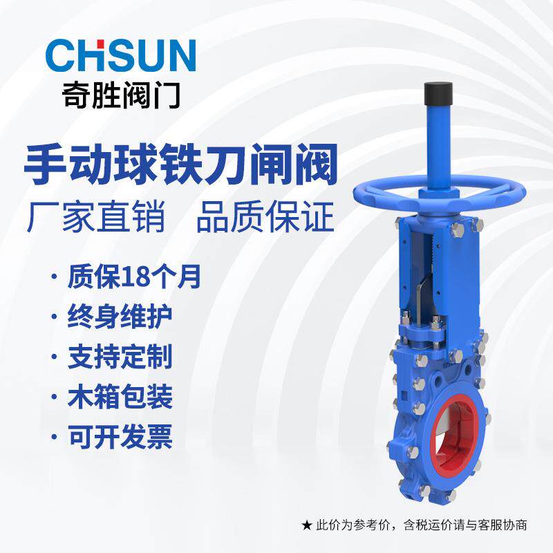手动刀闸阀QPZ73X-10G双向密封球墨铸铁刀闸阀浆液阀插板阀