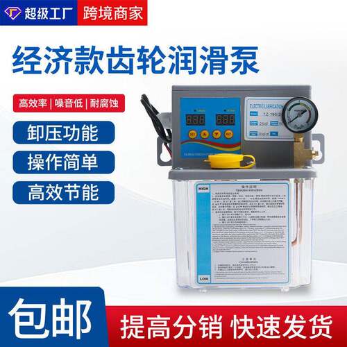 全自动润滑油泵TZ-190-2C容积卸压式220V木工机床电机电动齿轮泵