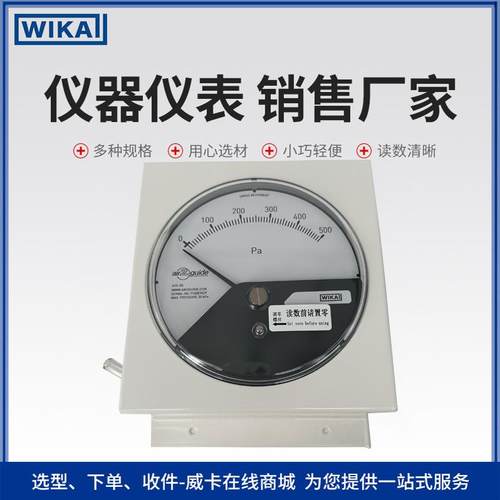 德国WIKA差压表 安装简单快捷 用于监测工业应用差压A2G-05差压表