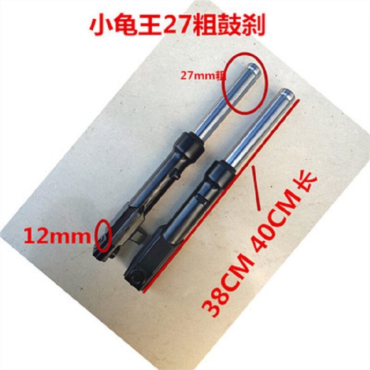 电动车前避震鼓煞车27管液压叉减震简易款电动老年代代步避震器