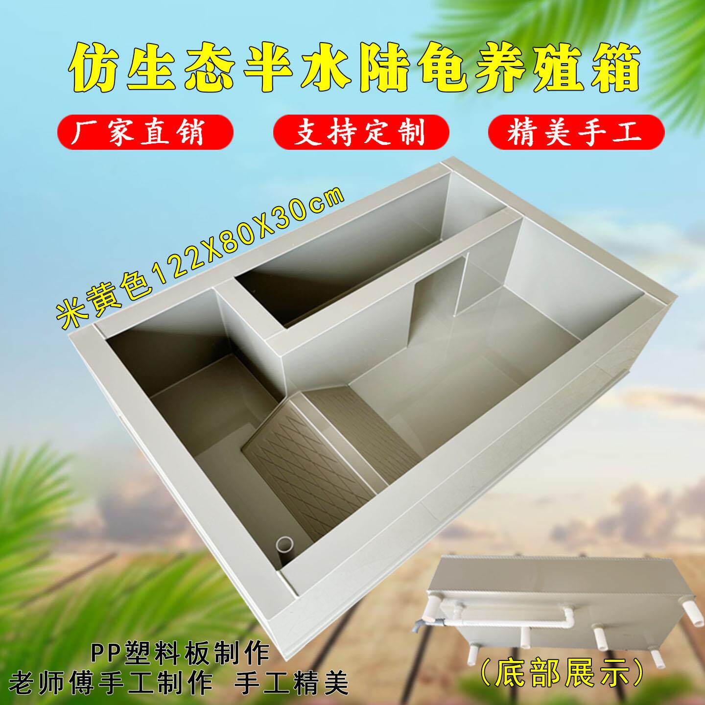 PP塑料半水龟箱黄缘陆龟造景仿生态种龟池阳台养殖龟缸可定制定做