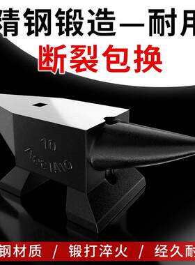 羊角铁砧打铁工具钢砧钳工砧子重型垫砧铁砧台老式铁墩子铁匠打金