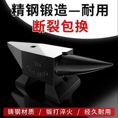 羊角铁砧打铁工具钢砧钳工砧子重型垫砧铁砧台老式铁墩子铁匠打金