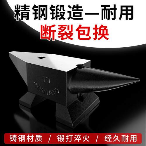 羊角铁砧打铁工具钢砧钳工砧子重型垫砧铁砧台老式铁墩子铁匠打金