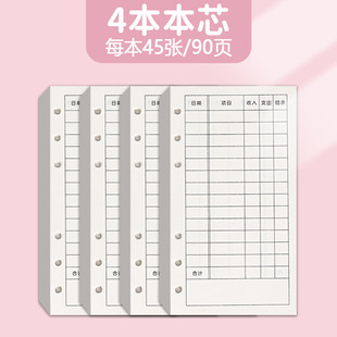 活页记账本手帐明细账2025年新款存钱本可放钱家用家庭日常开销理