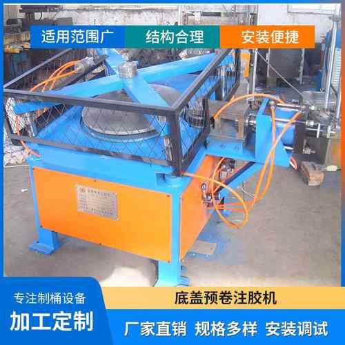 自动200L大桶制桶设备油漆桶方便桶用液压双头封口机金属制桶设备