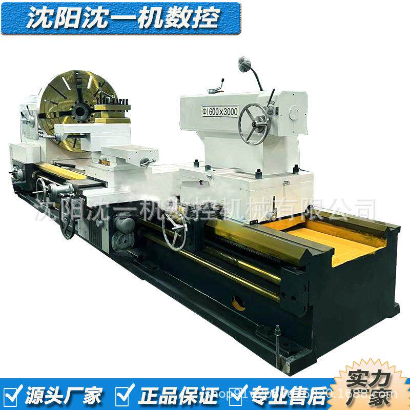 卧式重型普通车床CW61160*000大孔径金属切削机厂家供应精密加工