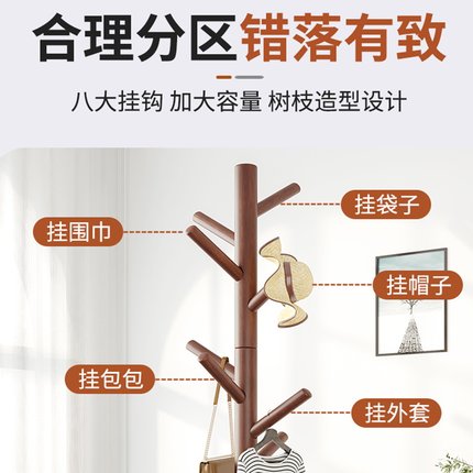 实木衣架落地卧室j立式挂衣架简易宿舍衣帽架家用办公室杆式挂包