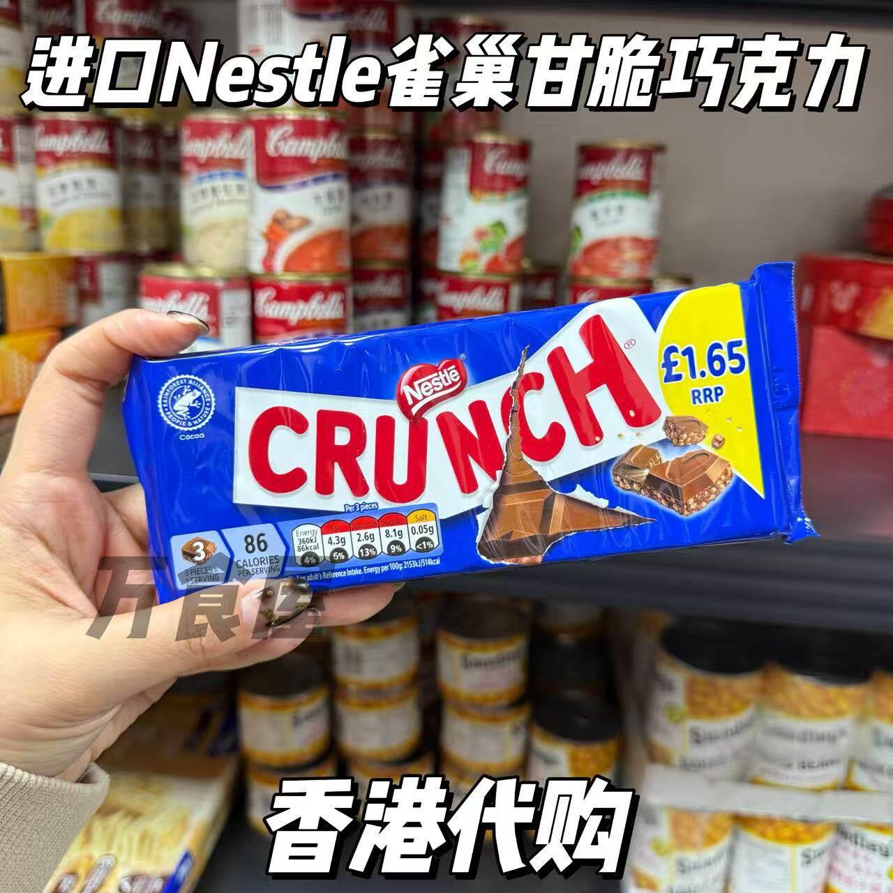 香港代购 进口Nestle雀巢甘脆巧克力排装零食下午茶100g