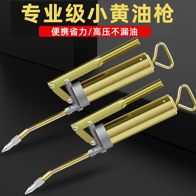手动高压打黄油枪神器迷你注油器家用牛油枪小型微型润滑脂加注器图片